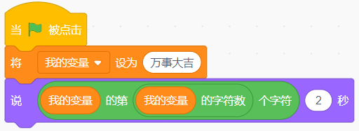 青少年软件编程（图形化）等级考试试卷（四级）2024-12