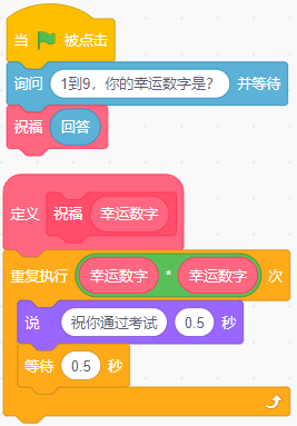 青少年软件编程（图形化）等级考试试卷（四级）2025 - 6