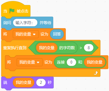 青少年软件编程（图形化）等级考试试卷（四级）2025 -3