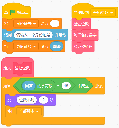 青少年软件编程（图形化）等级考试试卷（四级）2024-9