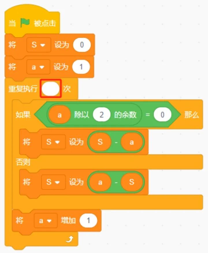青少年软件编程(图形化)等级考试试卷(四级)2024-6