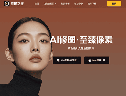 影像之匠PixPretty