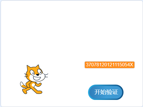 青少年软件编程（图形化）等级考试试卷（四级）2024-9