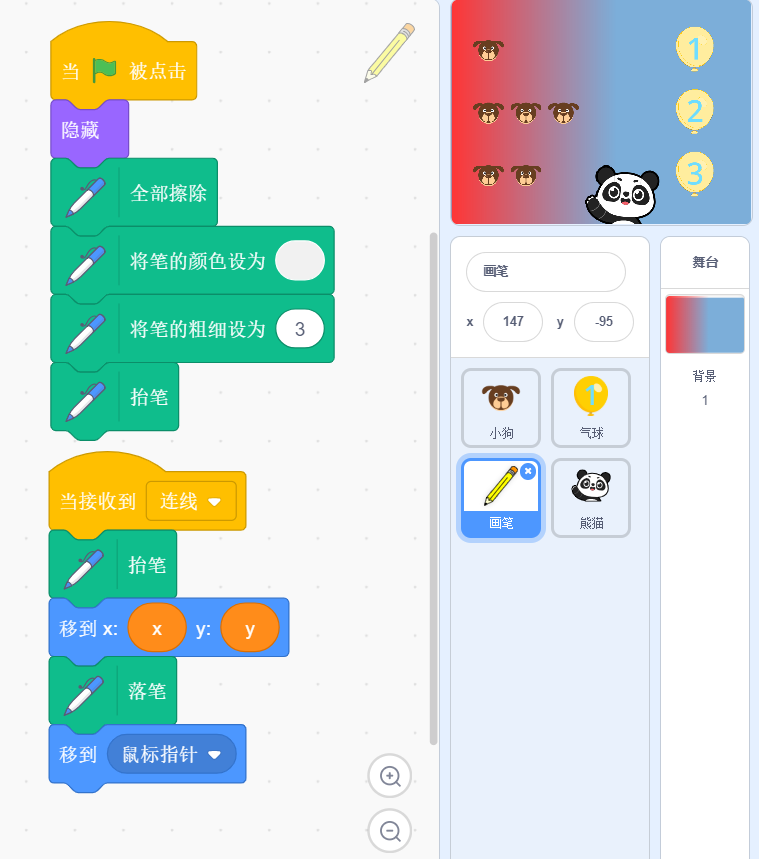 蓝桥杯Scratch | 第16届蓝桥杯青少组Scratch初级组国赛真题解析——第四题《连线小游戏》(1)