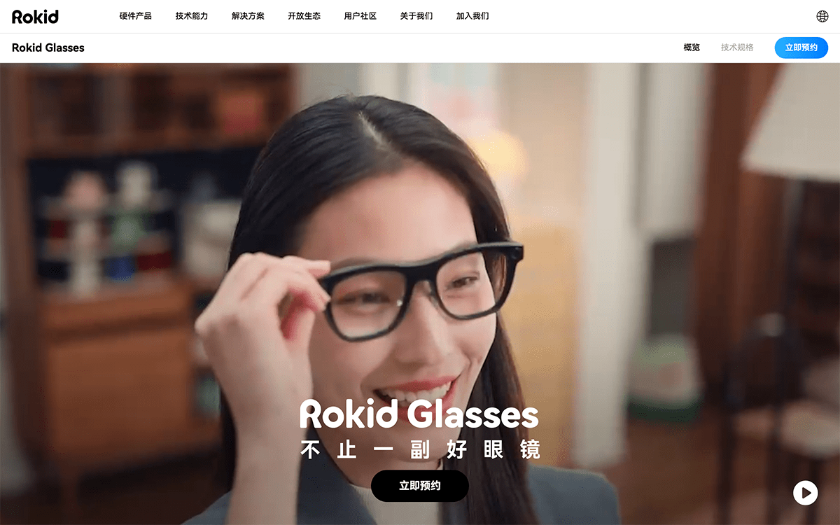 Rokid Glasses