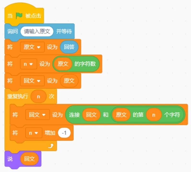 青少年软件编程（图形化）等级考试试卷（四级）2023-12
