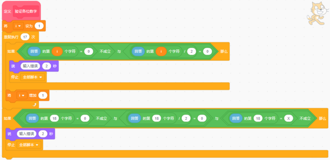 青少年软件编程(图形化)等级考试试卷(四级)2024-9
