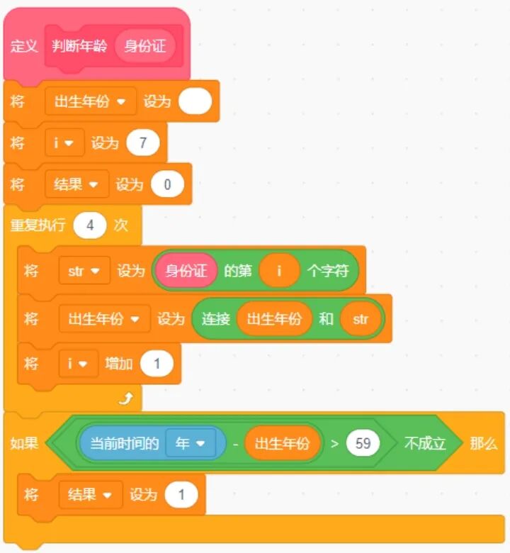 青少年软件编程（图形化）等级考试试卷（四级）2024-3