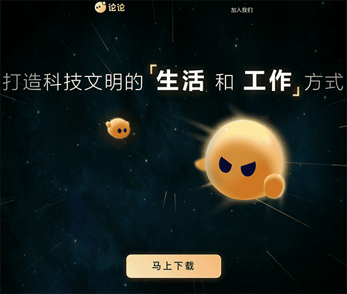 论论App