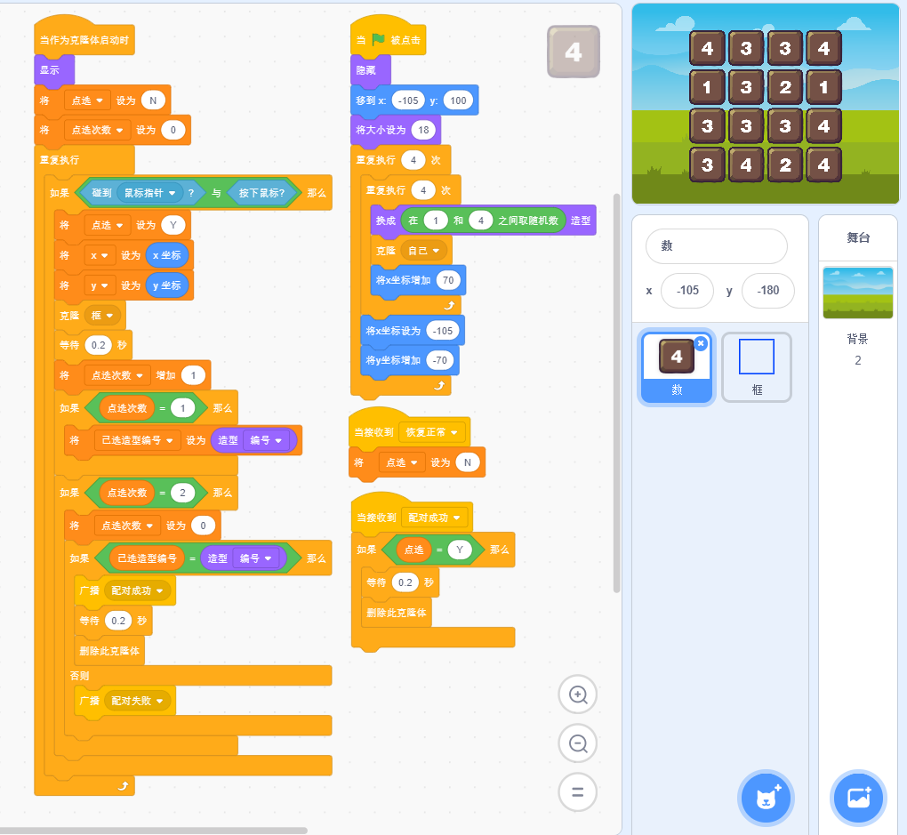 第十六届蓝桥杯青少组省赛Scratch初级真题解析(全)