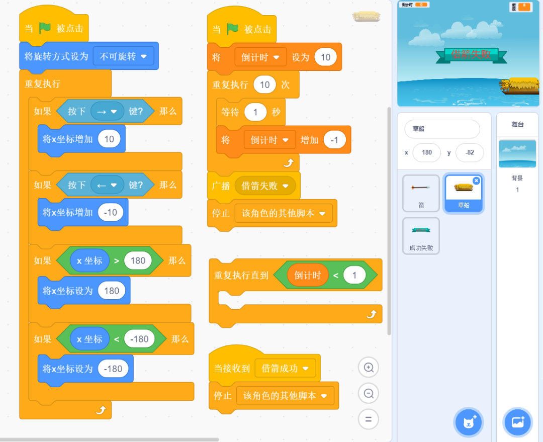 第十六届蓝桥杯青少组省赛Scratch初级真题解析(全)