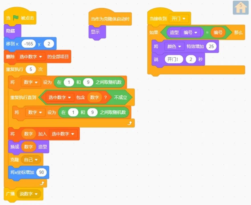 青少年软件编程（图形化）等级考试试卷（四级）2024-6