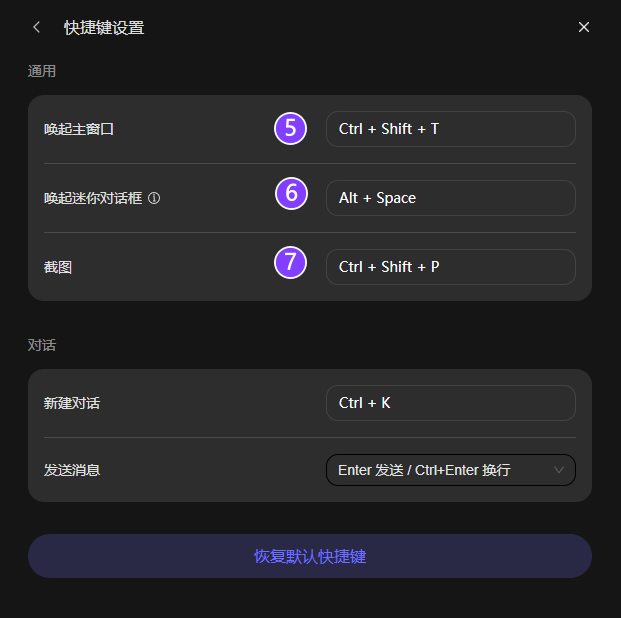 千问 | 电脑版值不值得装?优势显著,3 个槽点要注意