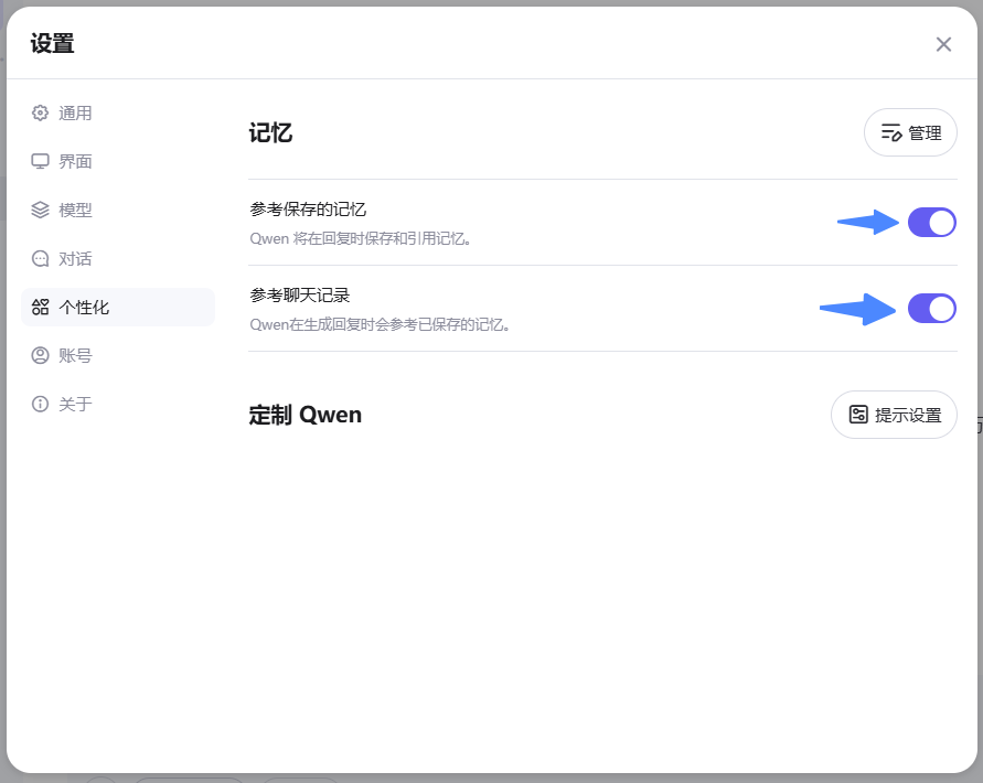 千问 | 电脑版值不值得装?优势显著,3 个槽点要注意