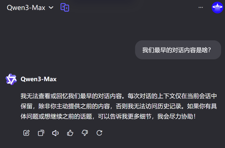 千问 | 电脑版值不值得装?优势显著,3 个槽点要注意