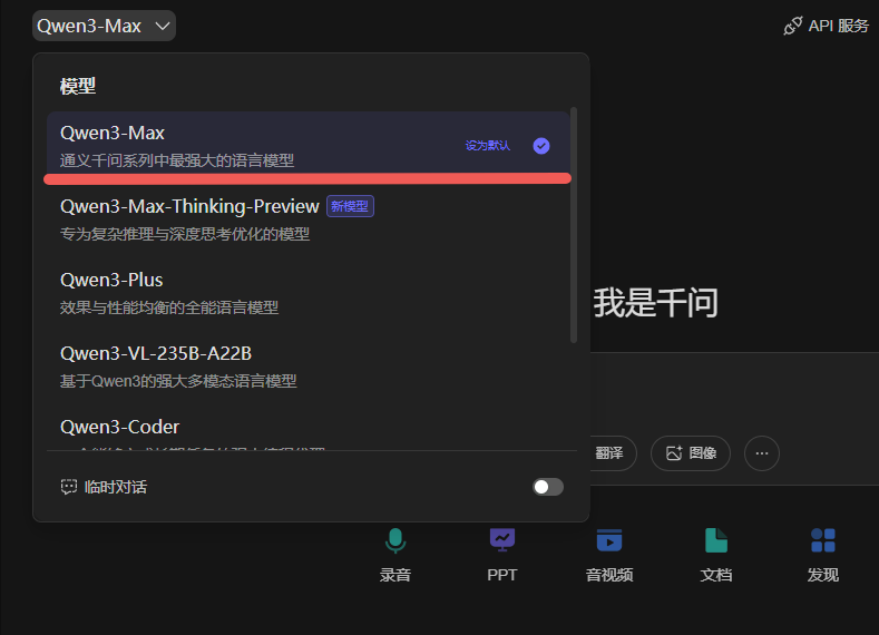 千问 | 电脑版值不值得装?优势显著,3 个槽点要注意