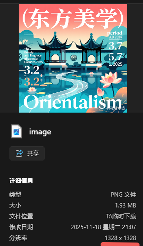 千问 | 电脑版值不值得装?优势显著,3 个槽点要注意