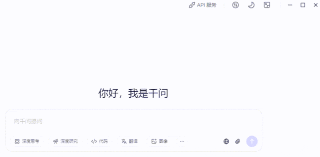 千问 | 电脑版值不值得装?优势显著,3 个槽点要注意