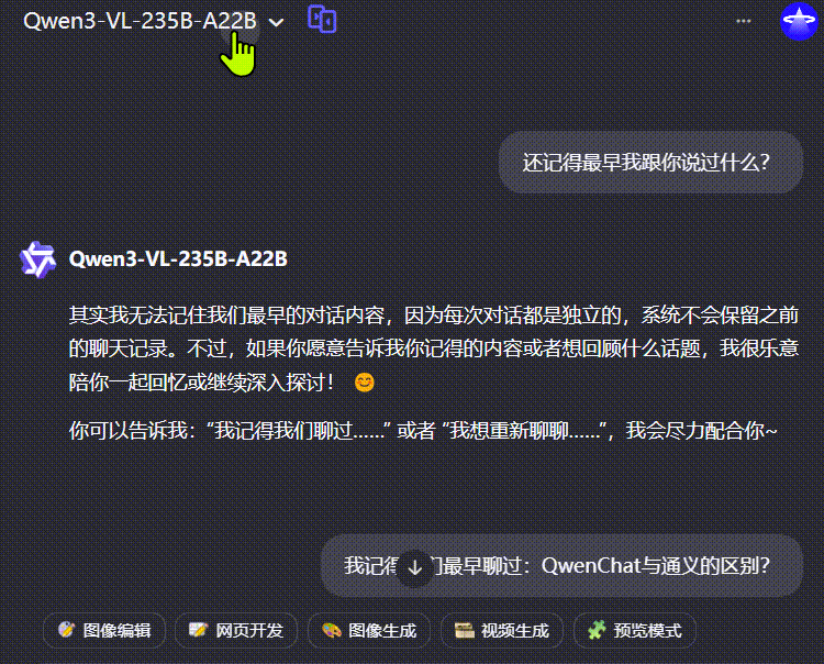 千问 | 电脑版值不值得装?优势显著,3 个槽点要注意