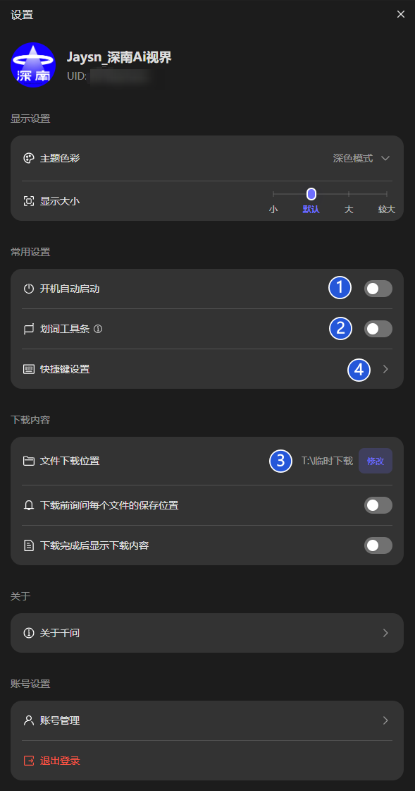 千问 | 电脑版值不值得装?优势显著,3 个槽点要注意