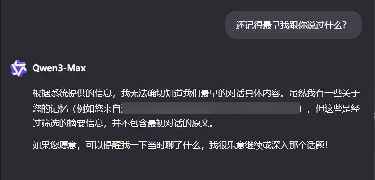 千问 | 电脑版值不值得装?优势显著,3 个槽点要注意
