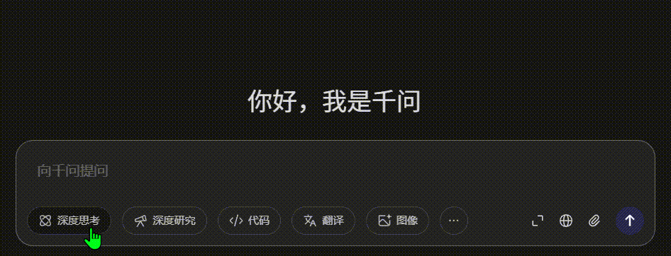 千问 | 电脑版值不值得装?优势显著,3 个槽点要注意