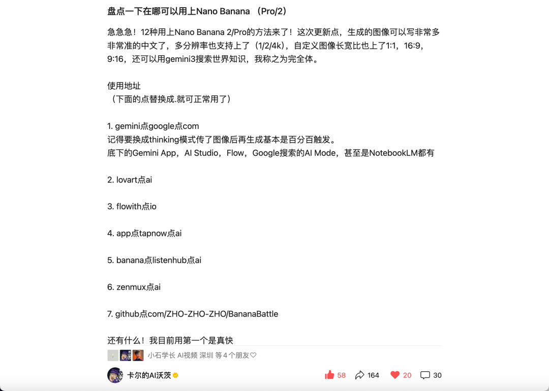 全网疯传的Nano Banana2提示词,我帮你整理好了(可直接抄)