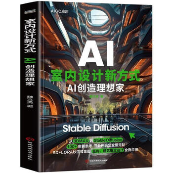 《室内设计新方式：AI创造理想家》