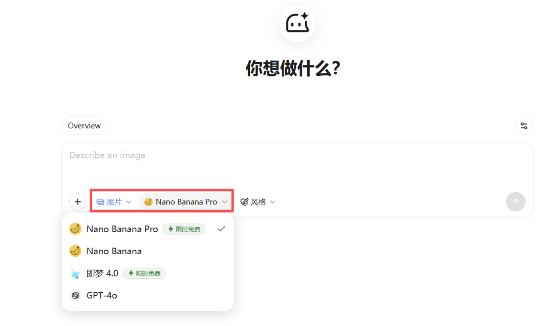 10个免费白嫖 Nano Banana Pro 的方法,亲测有用