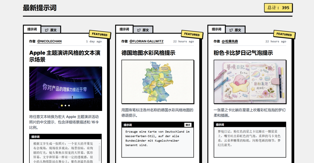10个免费白嫖 Nano Banana Pro 的方法,亲测有用