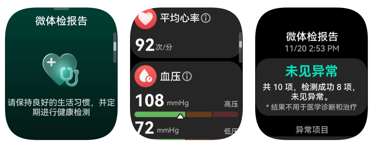 【IT之家评测室】华为 WATCH D2，业界唯一实现精准测血压的智能手表