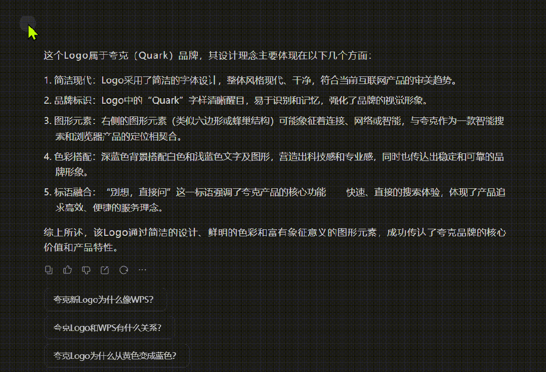 夸克 | 6.0放大招!! 千问AI助手全面上线PC/手机端