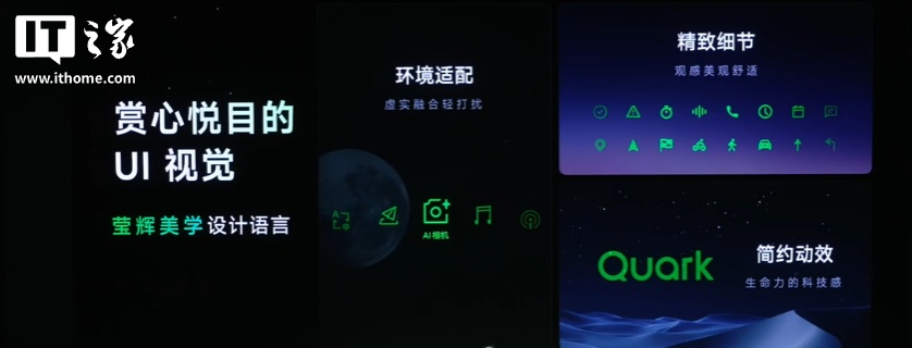 阿里首款自研 AI 眼镜：夸克 AI 眼镜 S1 发布，双光机显示、3K 视频拍摄、可换电设计