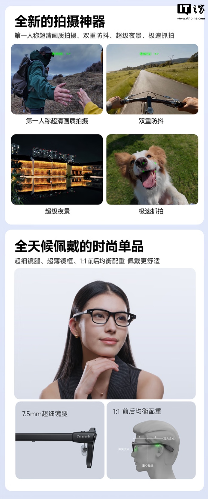 阿里首款自研 AI 眼镜：夸克 AI 眼镜 S1 发布，双光机显示、3K 视频拍摄、可换电设计