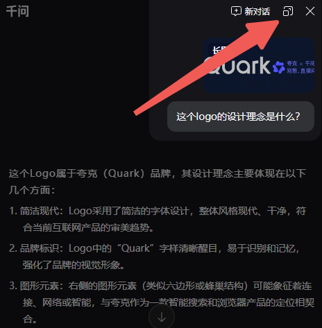 夸克 | 6.0放大招!! 千问AI助手全面上线PC/手机端