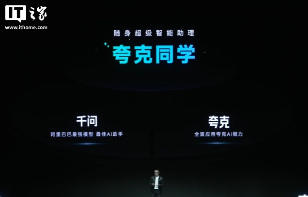 阿里首款自研 AI 眼镜：夸克 AI 眼镜 S1 发布，双光机显示、3K 视频拍摄、可换电设计