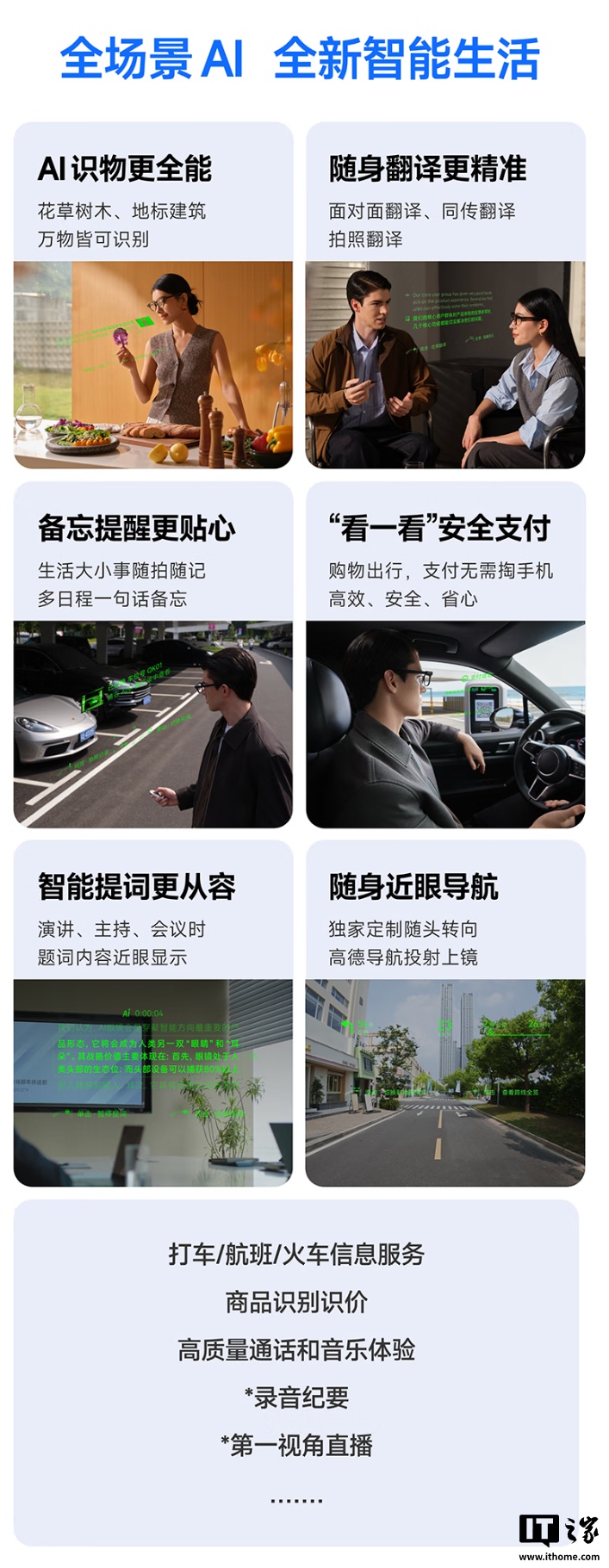 阿里首款自研 AI 眼镜：夸克 AI 眼镜 S1 发布，双光机显示、3K 视频拍摄、可换电设计