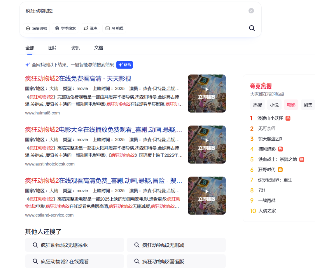 夸克 | 6.0放大招!! 千问AI助手全面上线PC/手机端