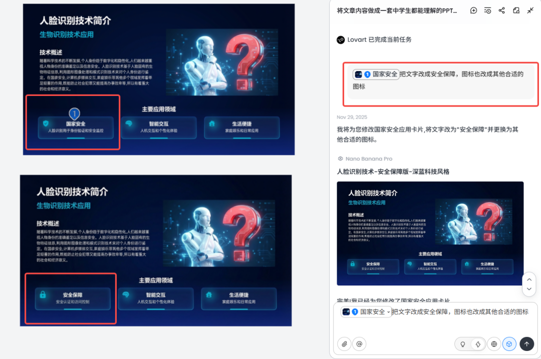 秒杀豆包、即梦?Nano Banana Pro神级用法:一键生成王炸PPT,效率翻倍!