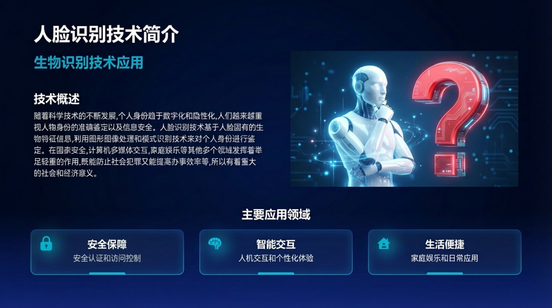 秒杀豆包、即梦?Nano Banana Pro神级用法:一键生成王炸PPT,效率翻倍!