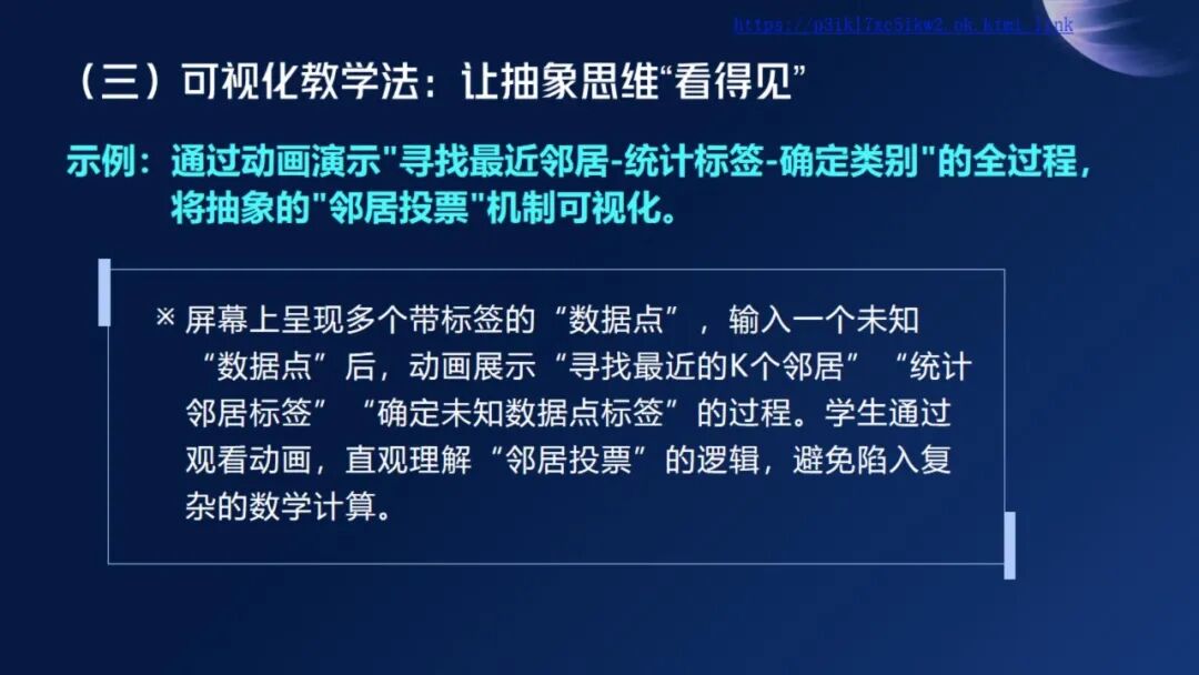 《人工智能通识》课程专题讲座3:数据与机器学习