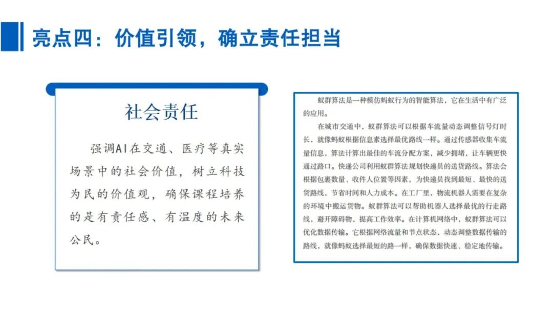 《人工智能通识》课程专题讲座4: 深度学习与智能算法