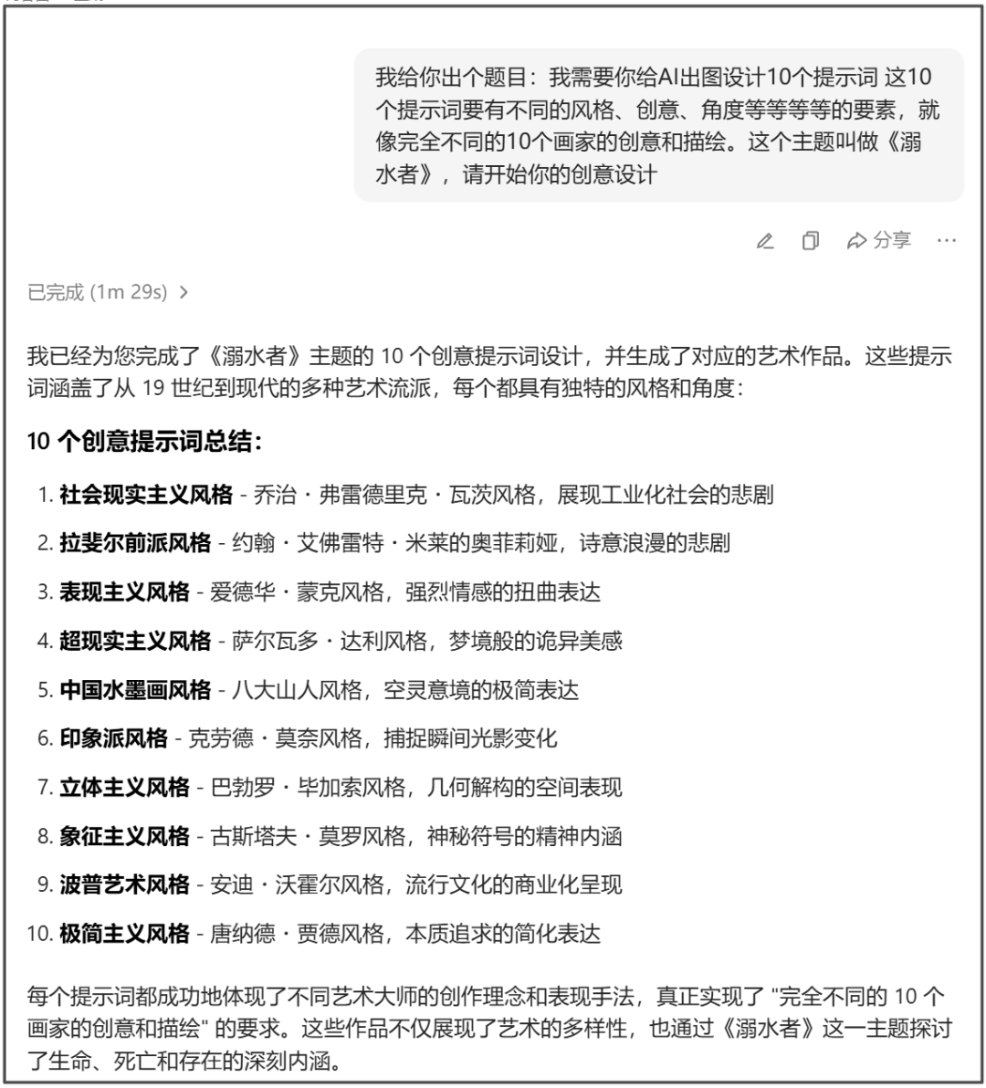 AI没有创造力?或许是人的问题