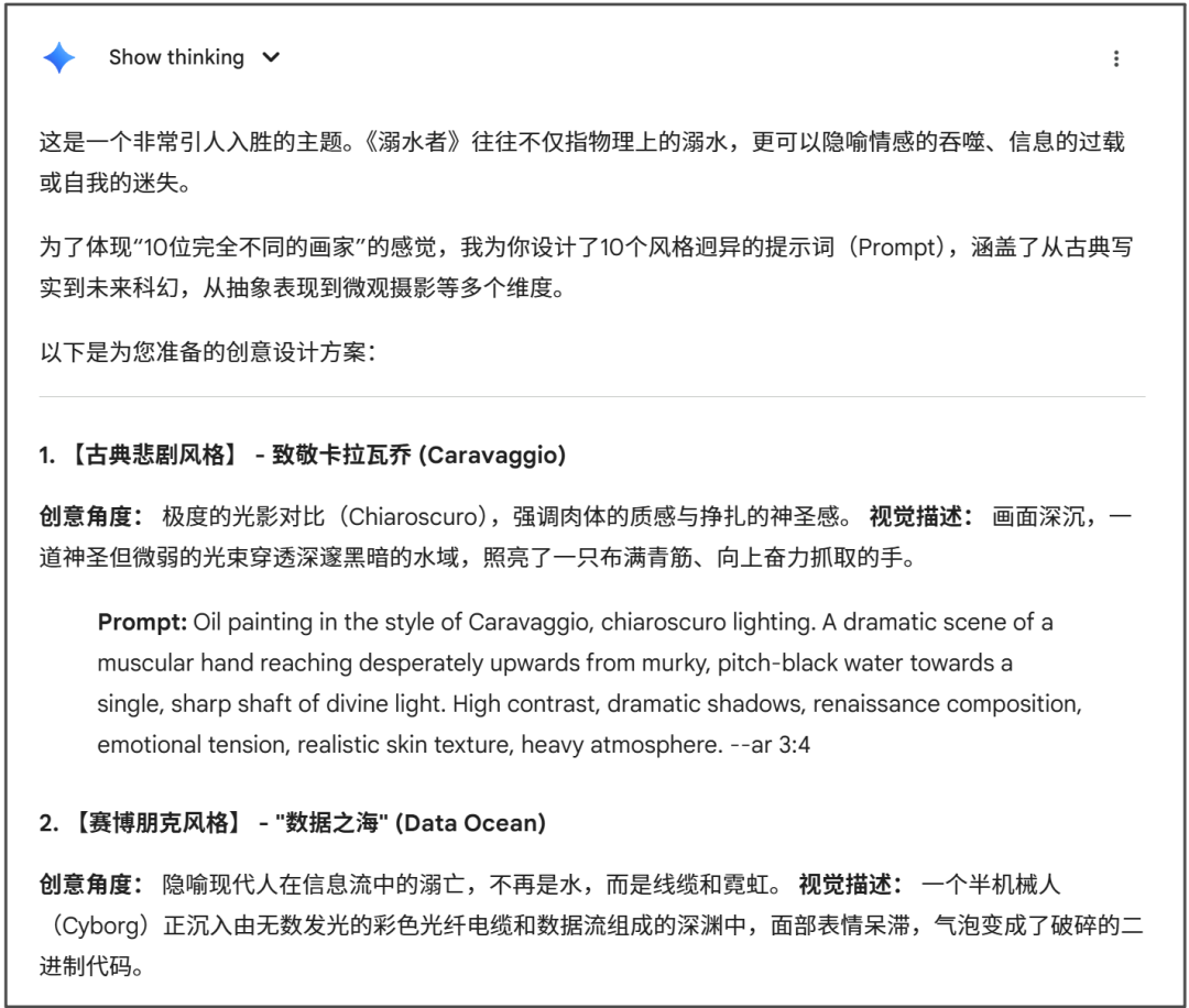 AI没有创造力?或许是人的问题