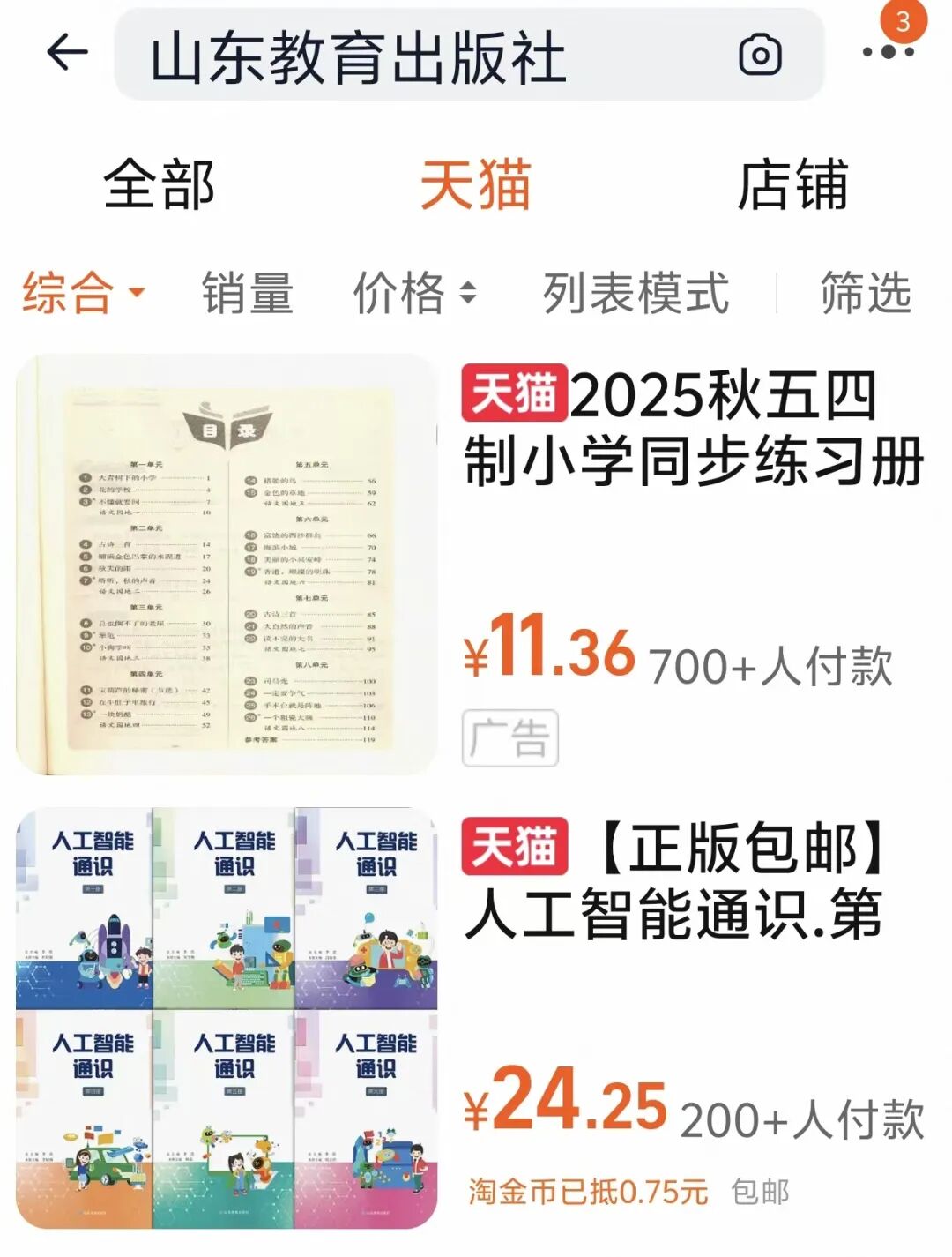 《人工智能通识》课程专题讲座5: 感知-交互-行动