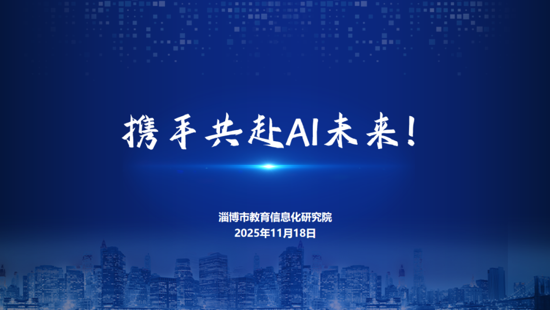 《人工智能通识》课程专题讲座5: 感知-交互-行动