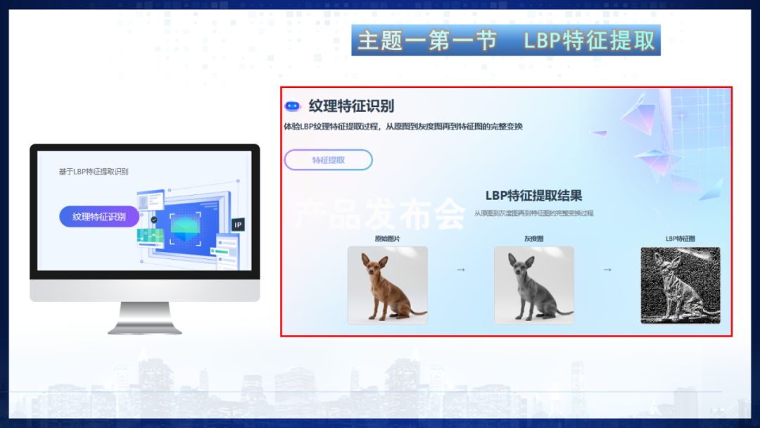 《人工智能通识》课程专题讲座5: 感知-交互-行动