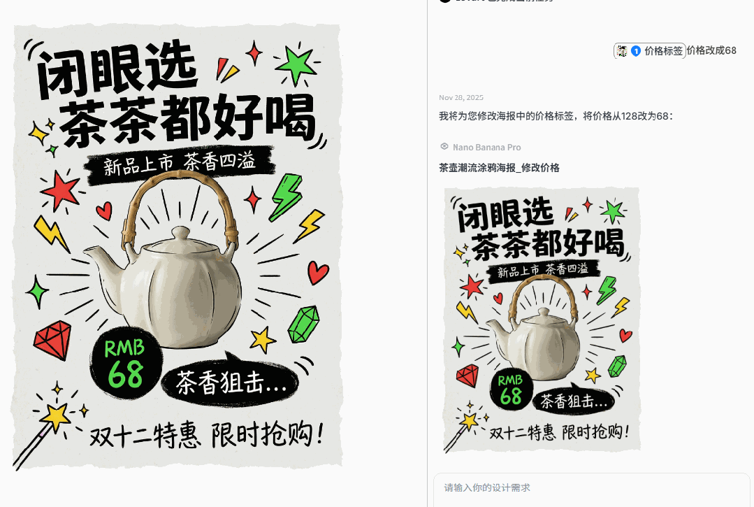 解锁 AI 生产力!Nano Banana Pro 电商图玩法,重塑 AI 设计工作流!