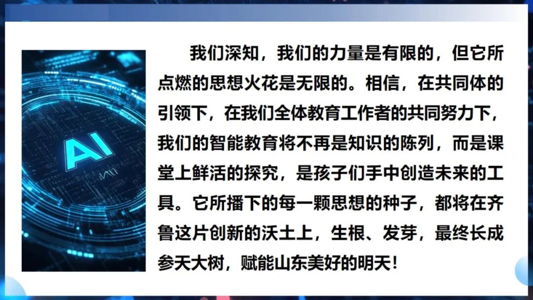 《人工智能通识》课程专题讲座6:  智能决策与智能推荐