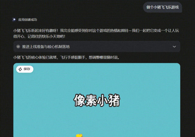 灵光 | 一句话、零代码。8个案例亲测「闪应用」抄就对了